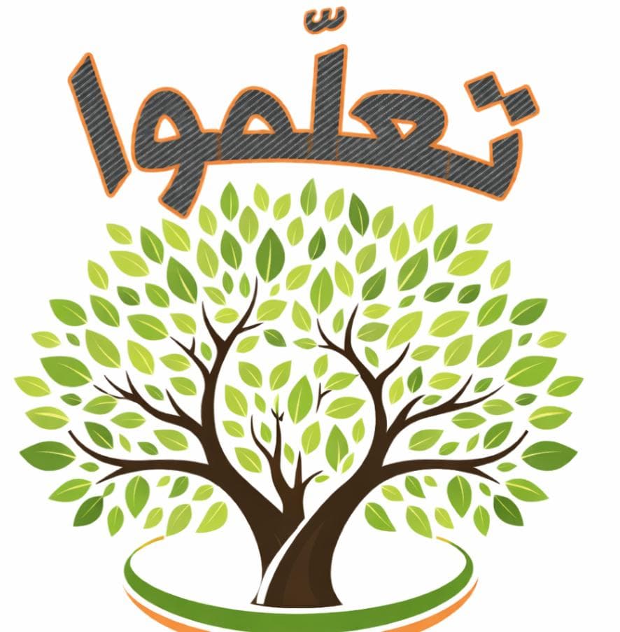 تعلَّموا من أنسابِكم ما تصِلونَ به أرحامَكم